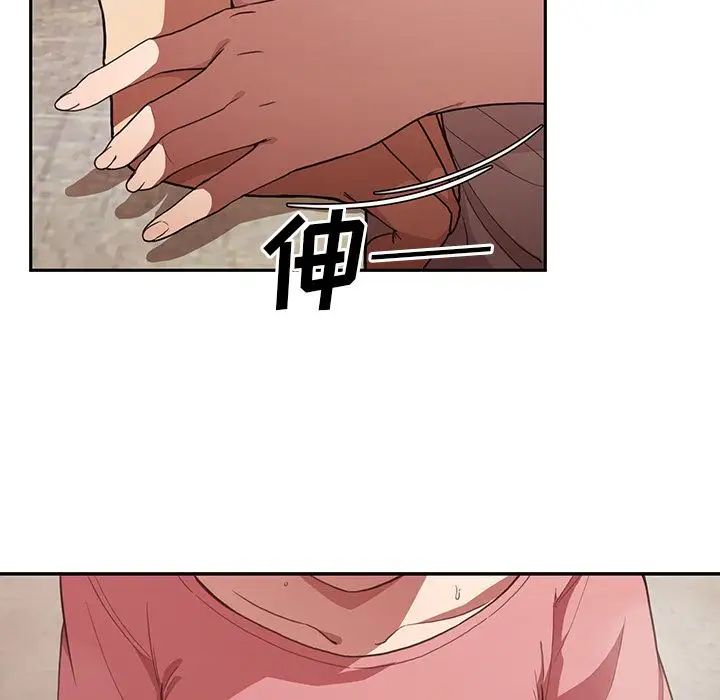 《邻家三姐妹》漫画 第41話