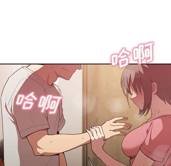 《邻家三姐妹》漫画 第41話