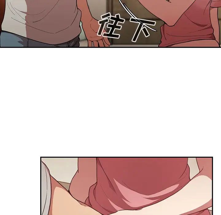 《邻家三姐妹》漫画 第41話