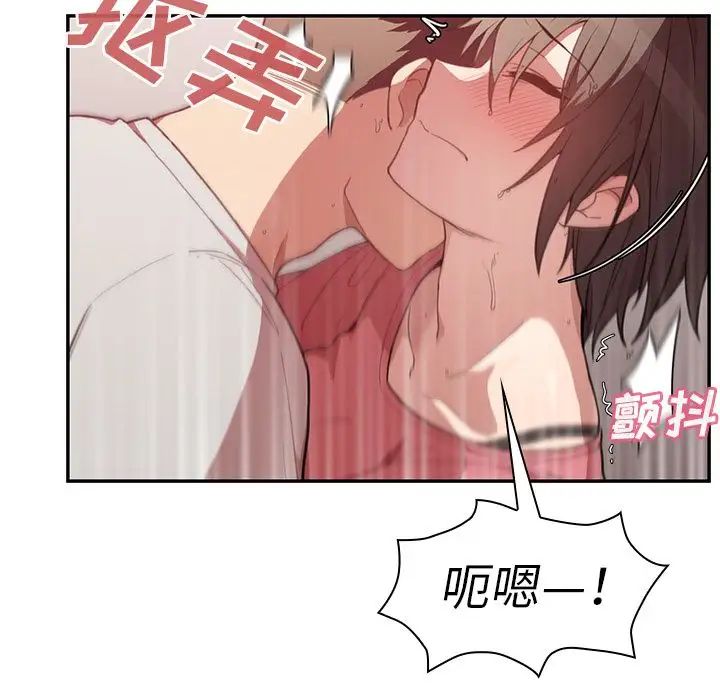 《邻家三姐妹》漫画 第41話