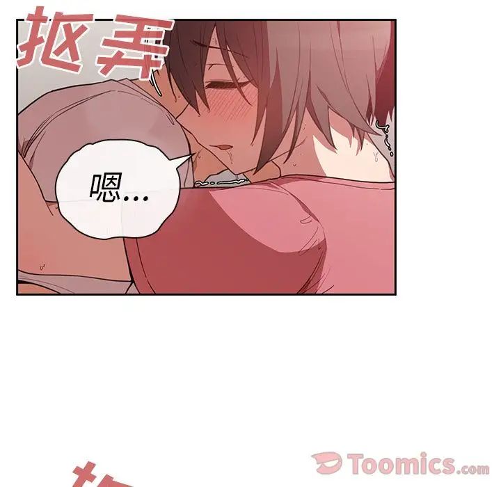 《邻家三姐妹》漫画 第41話