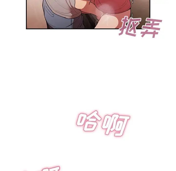《邻家三姐妹》漫画 第41話