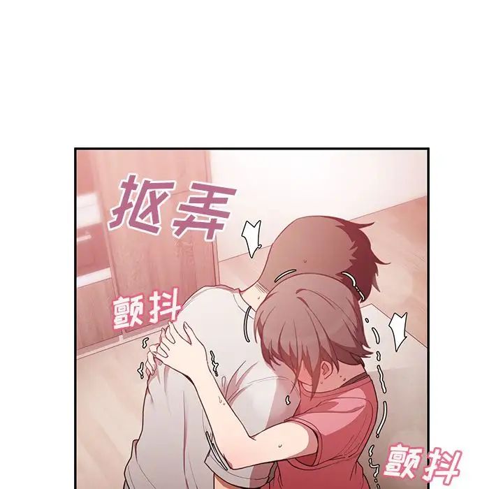 《邻家三姐妹》漫画 第41話