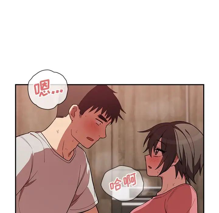 《邻家三姐妹》漫画 第41話