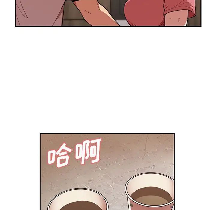 《邻家三姐妹》漫画 第41話
