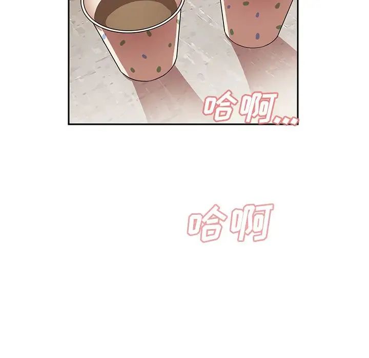《邻家三姐妹》漫画 第41話