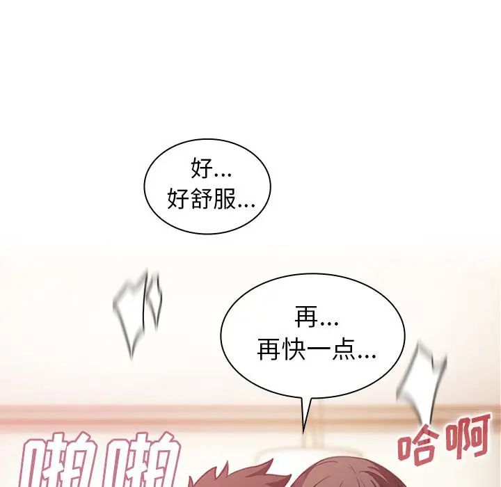 《邻家三姐妹》漫画 第41話