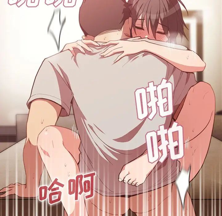 《邻家三姐妹》漫画 第41話