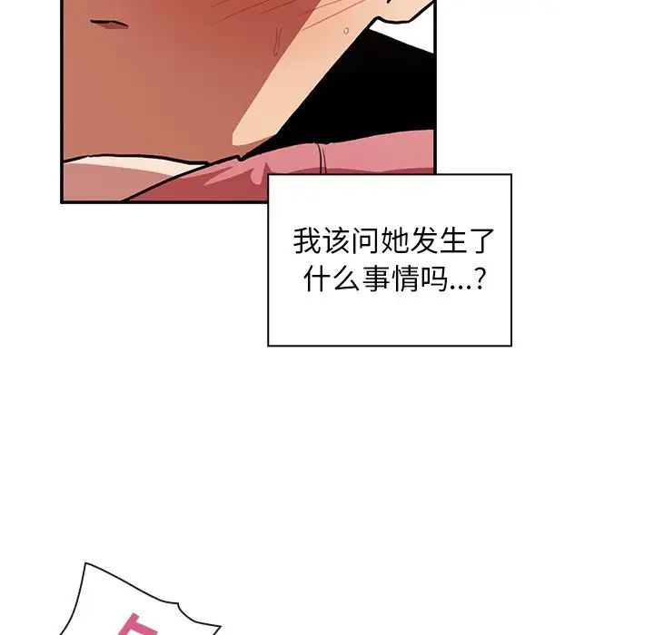 《邻家三姐妹》漫画 第41話