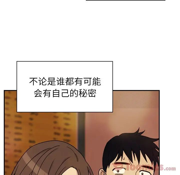《邻家三姐妹》漫画 第41話