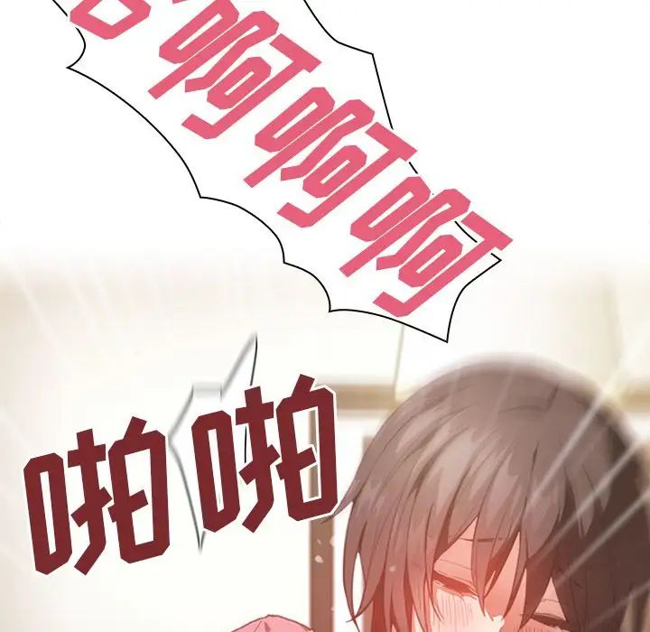 《邻家三姐妹》漫画 第41話