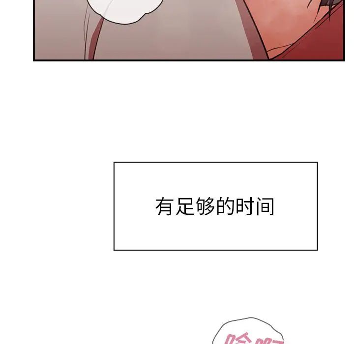 《邻家三姐妹》漫画 第41話