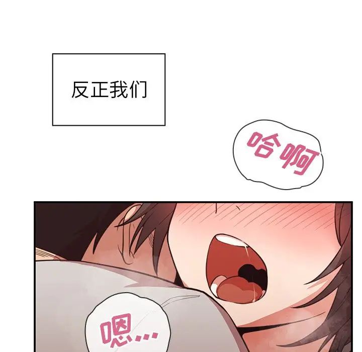 《邻家三姐妹》漫画 第41話