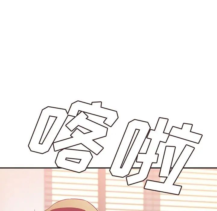 《邻家三姐妹》漫画 第41話