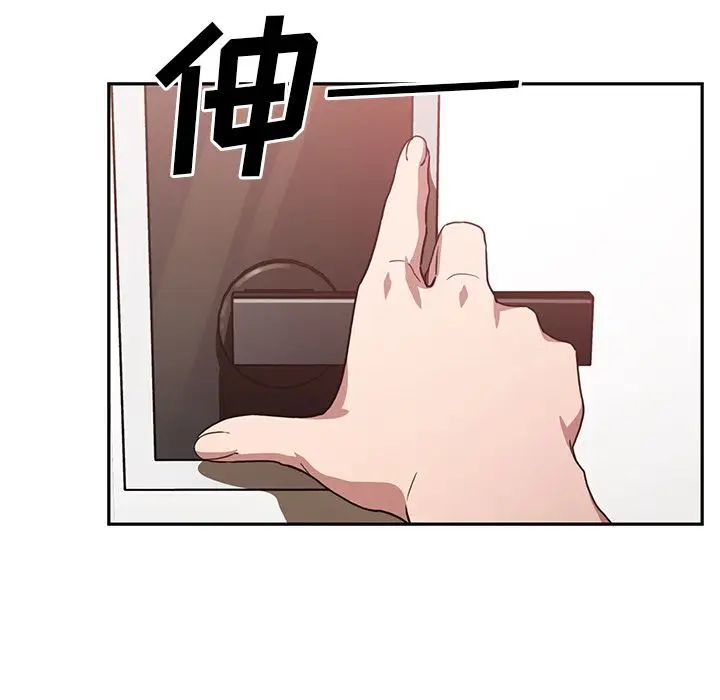 《邻家三姐妹》漫画 第41話