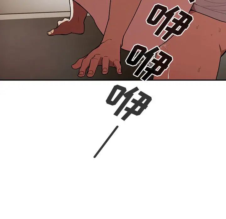 《邻家三姐妹》漫画 第41話