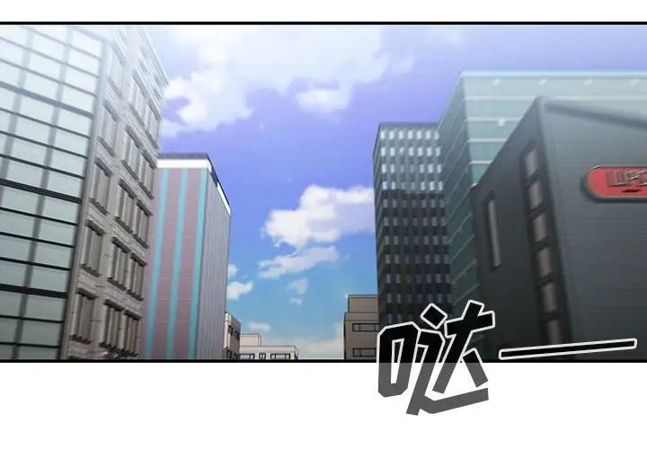 《邻家三姐妹》漫画 第42話