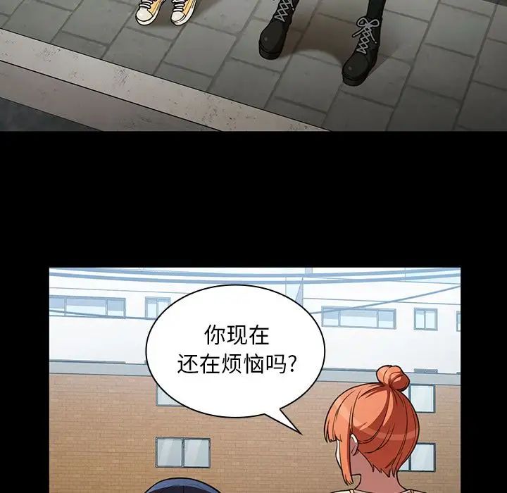 《邻家三姐妹》漫画 第42話