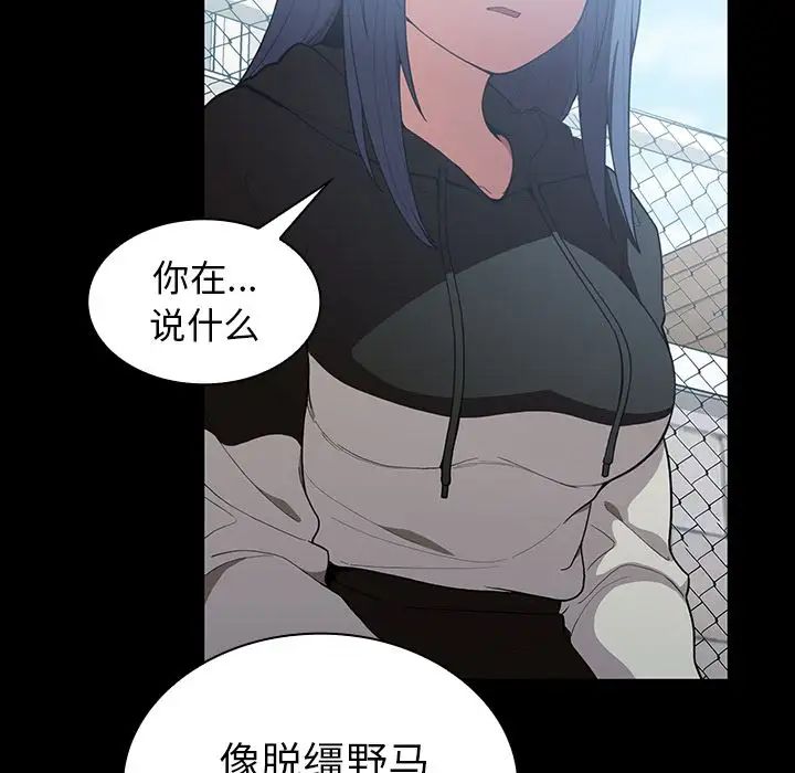 《邻家三姐妹》漫画 第42話