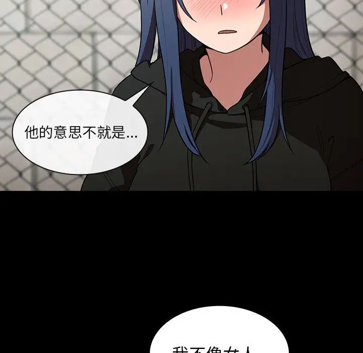 《邻家三姐妹》漫画 第42話
