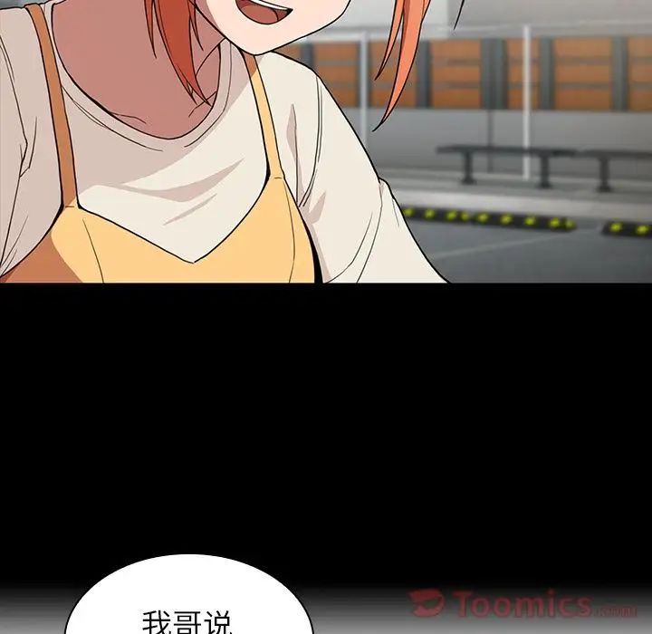 《邻家三姐妹》漫画 第42話