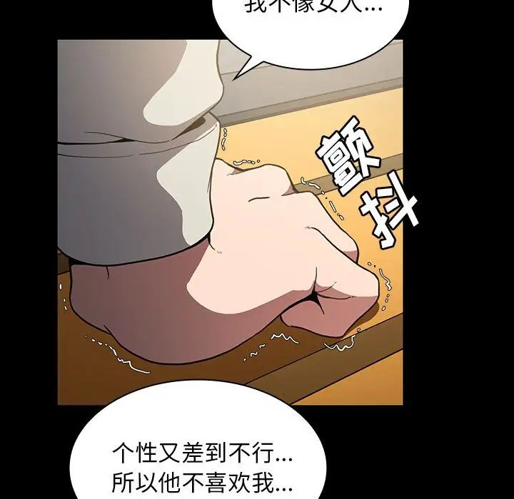 《邻家三姐妹》漫画 第42話
