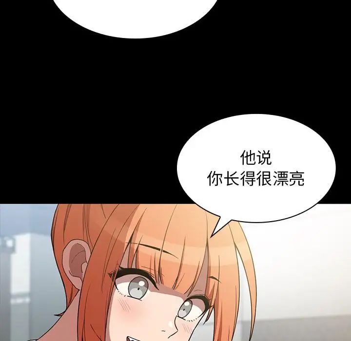 《邻家三姐妹》漫画 第42話