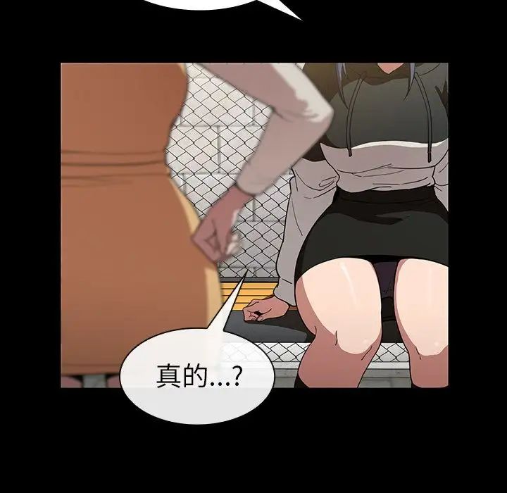《邻家三姐妹》漫画 第42話