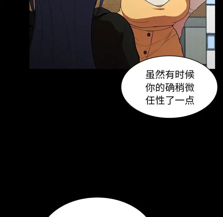 《邻家三姐妹》漫画 第42話