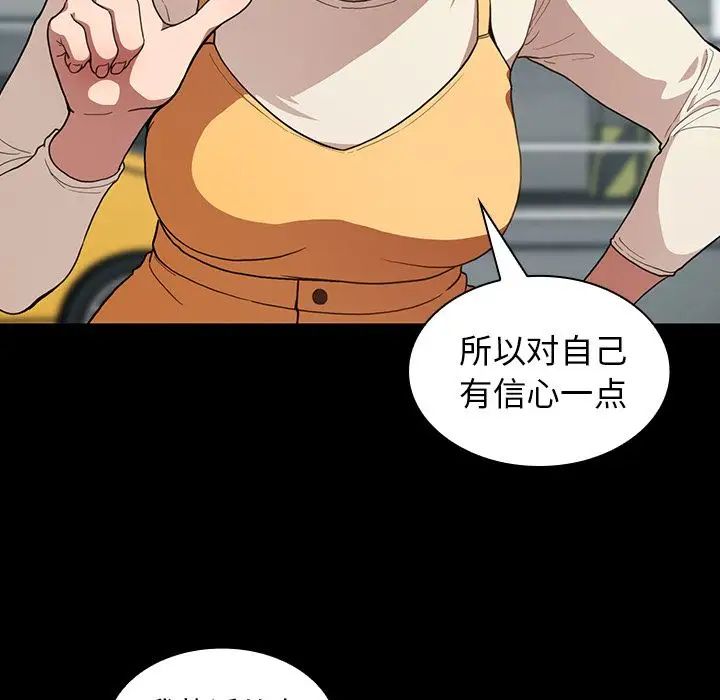 《邻家三姐妹》漫画 第42話