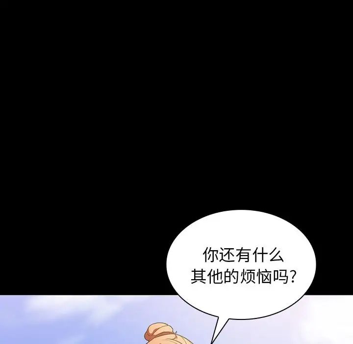 《邻家三姐妹》漫画 第42話