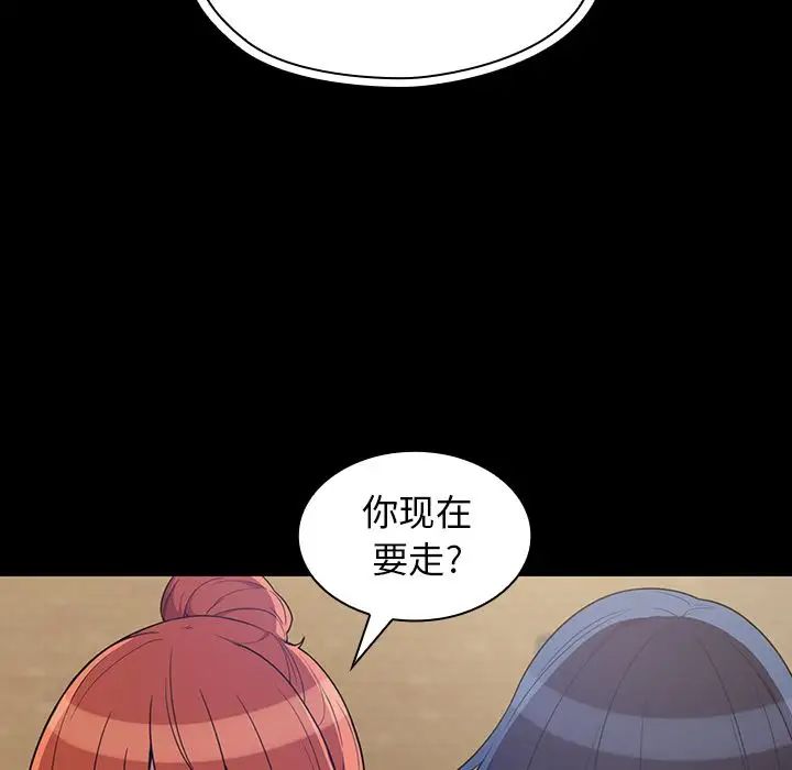 《邻家三姐妹》漫画 第42話