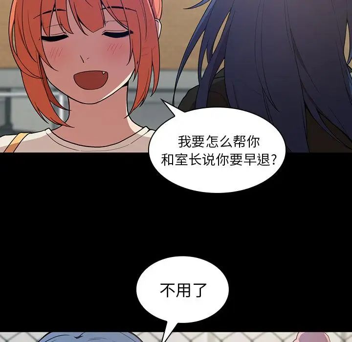 《邻家三姐妹》漫画 第42話