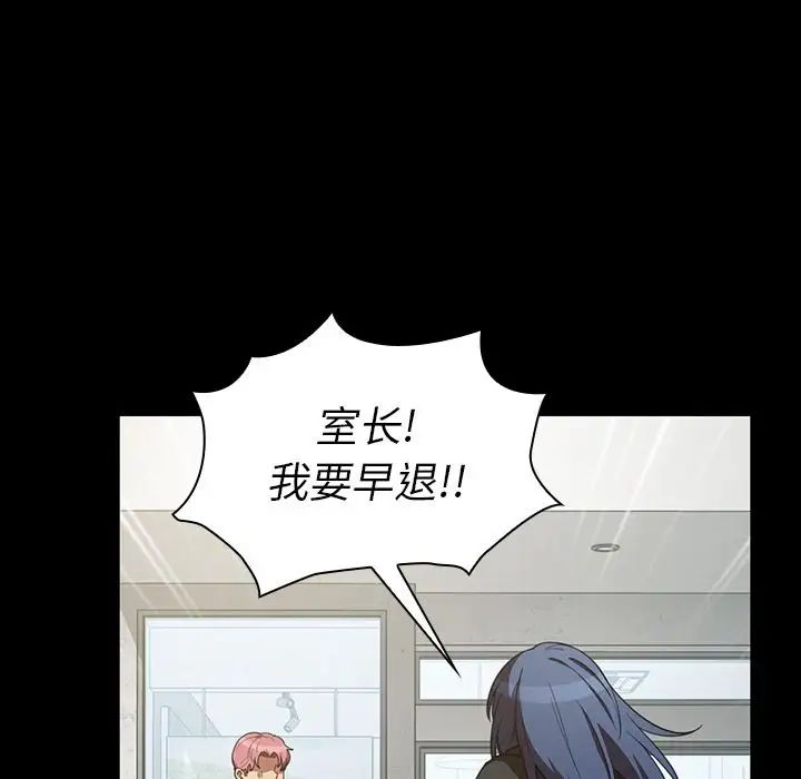 《邻家三姐妹》漫画 第42話