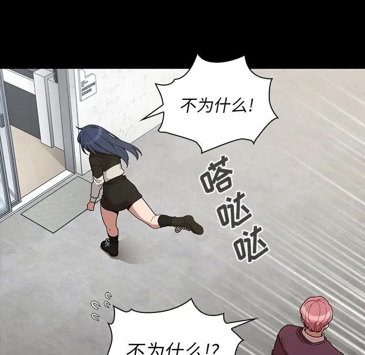 《邻家三姐妹》漫画 第42話