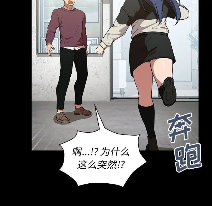 《邻家三姐妹》漫画 第42話