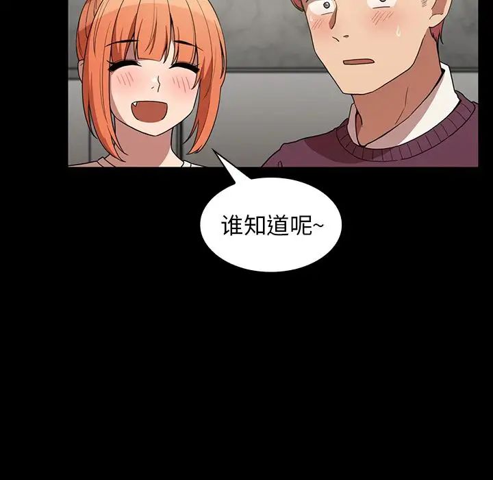 《邻家三姐妹》漫画 第42話