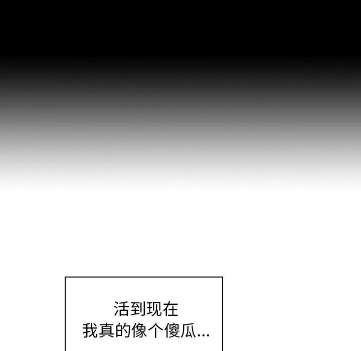 《邻家三姐妹》漫画 第42話