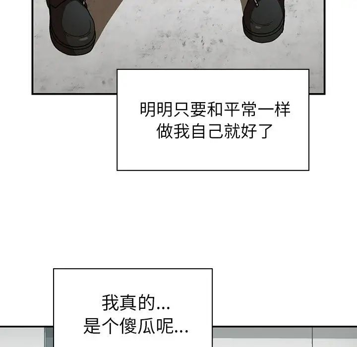 《邻家三姐妹》漫画 第42話