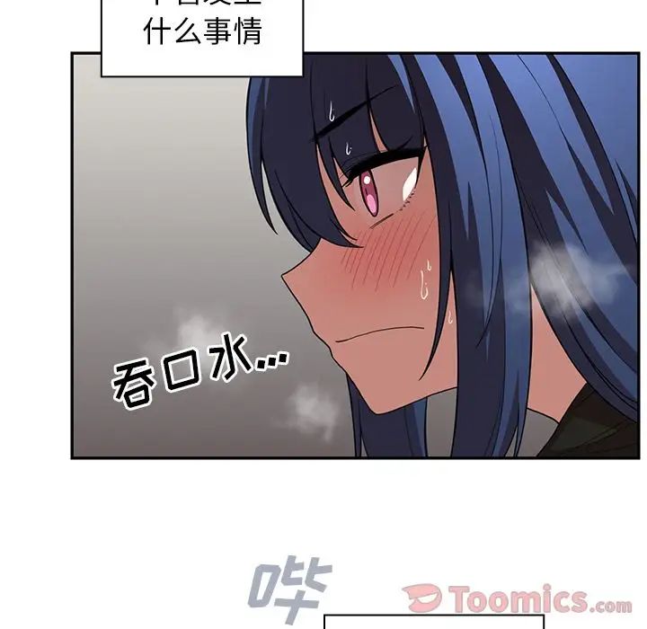 《邻家三姐妹》漫画 第42話