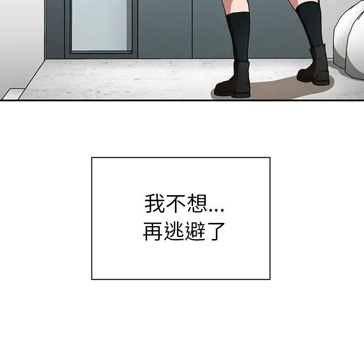 《邻家三姐妹》漫画 第42話