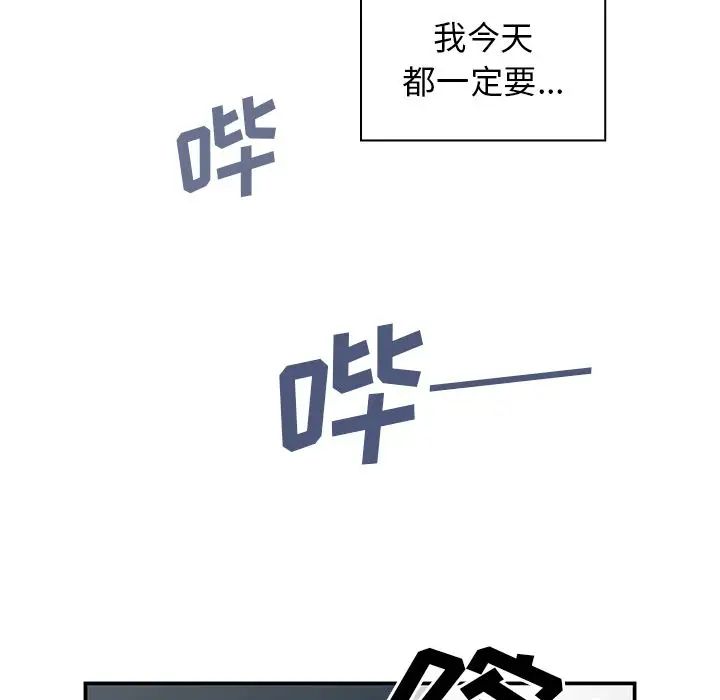 《邻家三姐妹》漫画 第42話