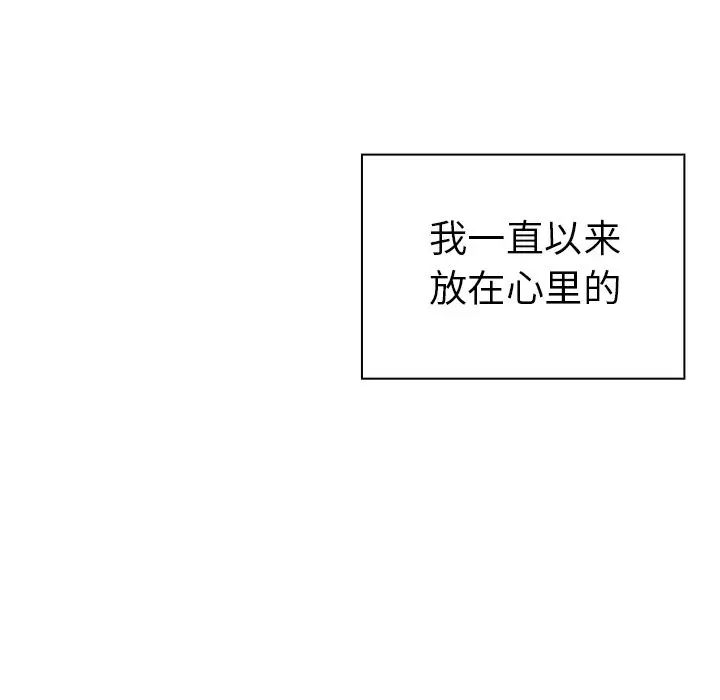 《邻家三姐妹》漫画 第42話