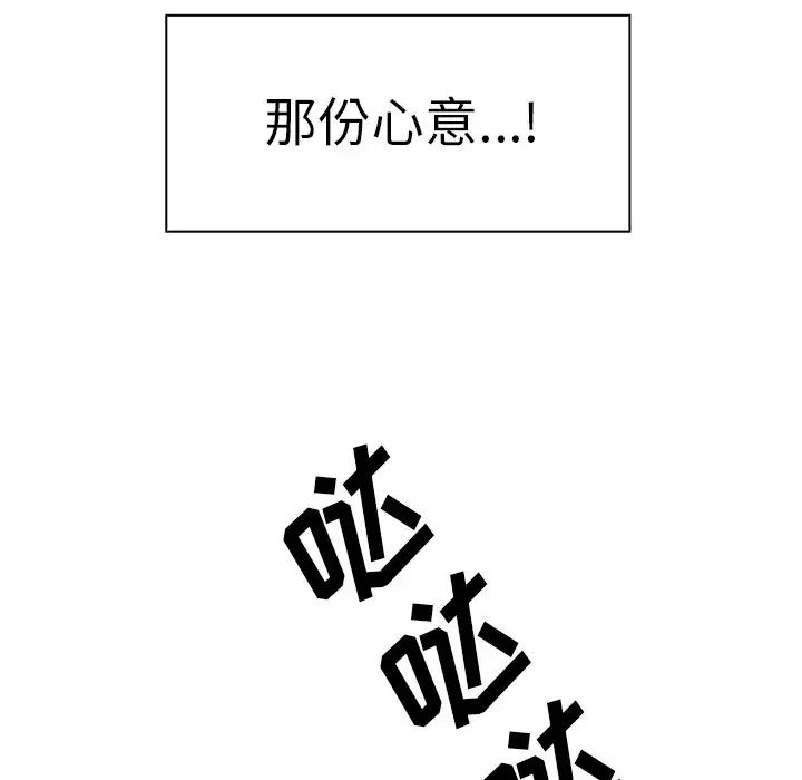 《邻家三姐妹》漫画 第42話