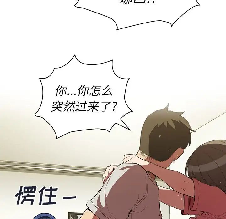 《邻家三姐妹》漫画 第42話