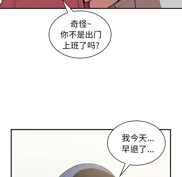 《邻家三姐妹》漫画 第42話