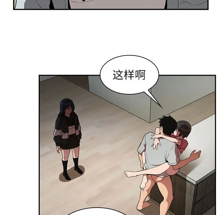 《邻家三姐妹》漫画 第42話