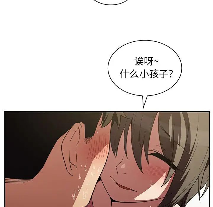 《邻家三姐妹》漫画 第42話