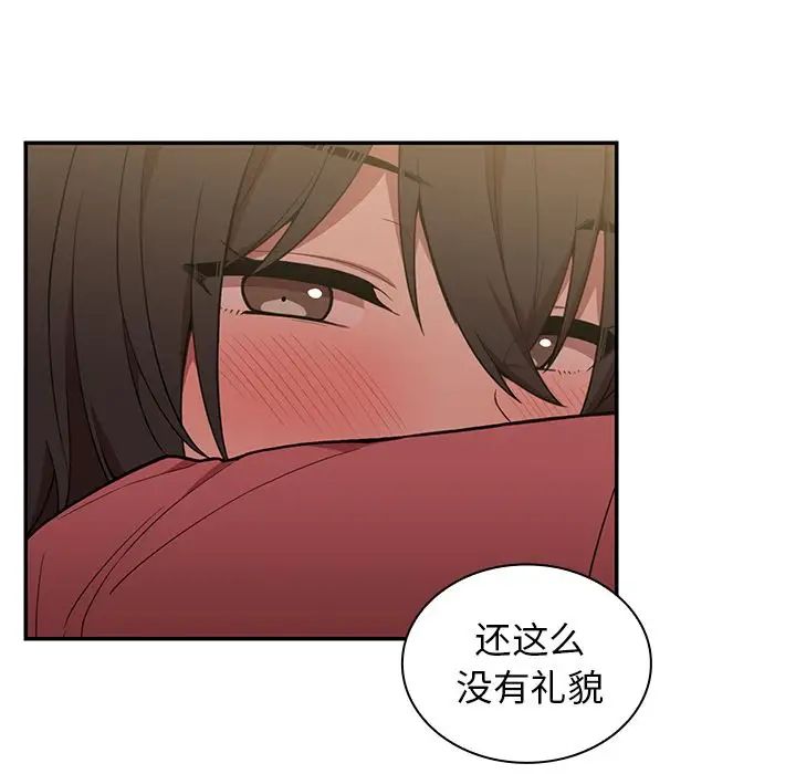 《邻家三姐妹》漫画 第42話