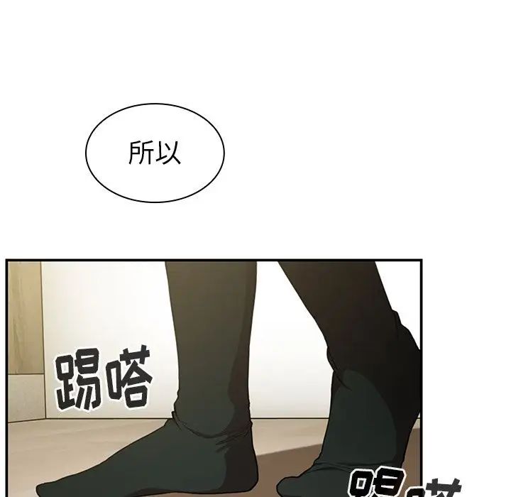 《邻家三姐妹》漫画 第42話